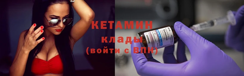 КЕТАМИН ketamine  Куйбышев 