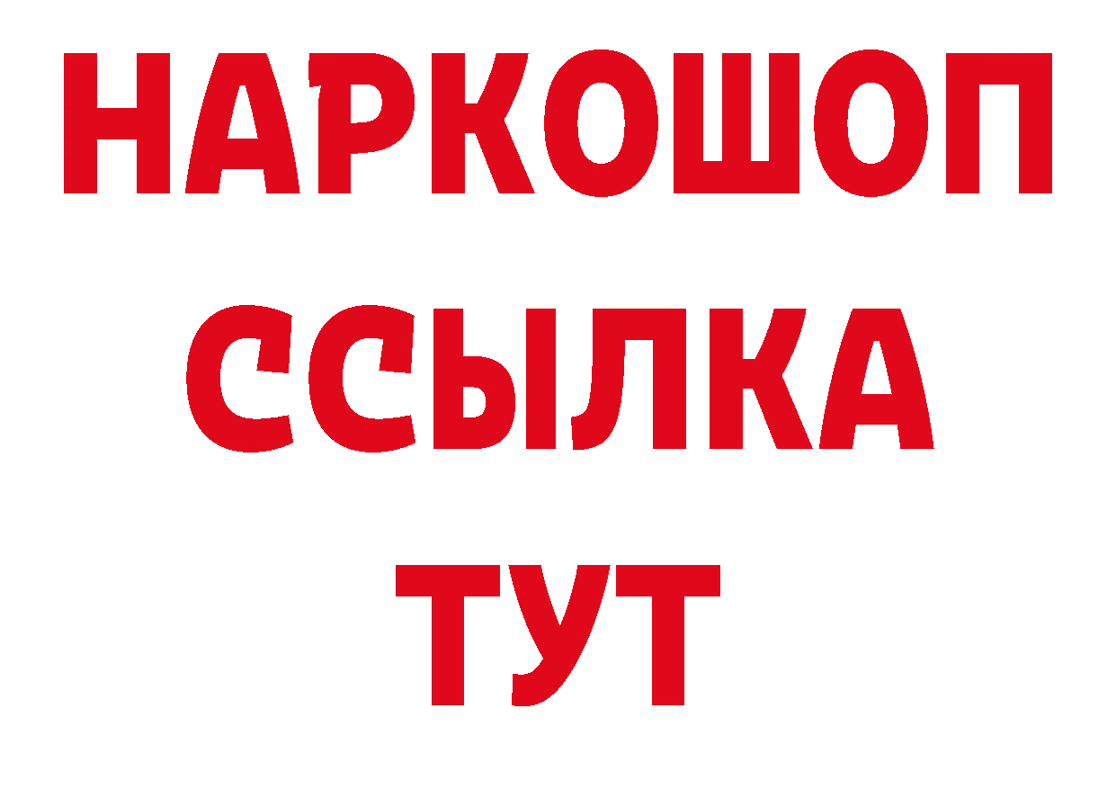 Где продают наркотики? нарко площадка какой сайт Куйбышев