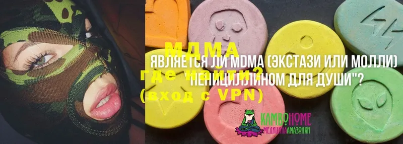 MDMA молли  купить наркотики цена  Куйбышев 